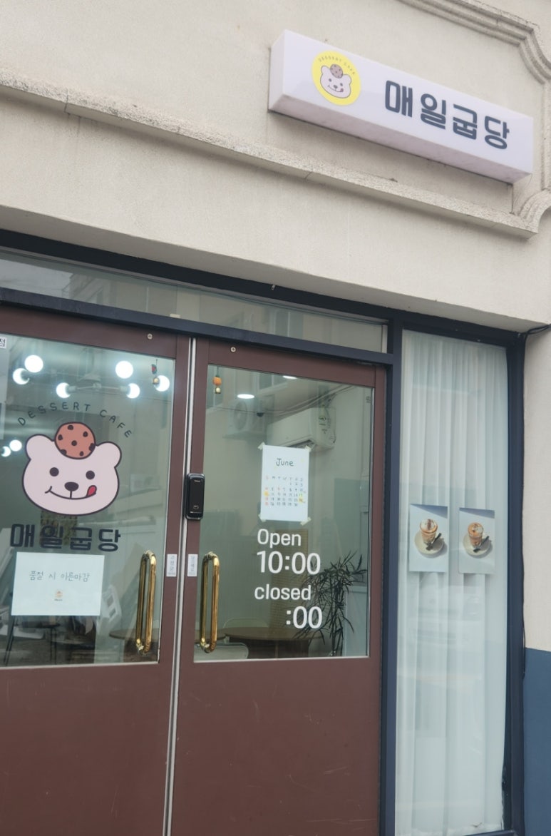 굽당 이미지
