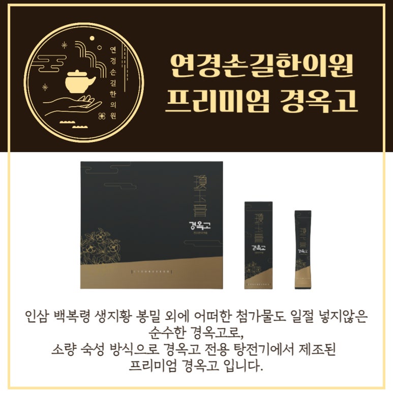 연경손길한의원 이미지