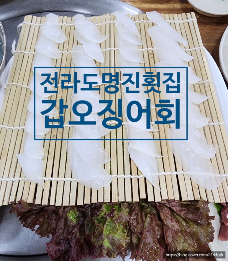 명진횟집 이미지