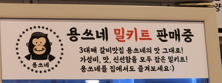 갈비맛있는집아주점 이미지
