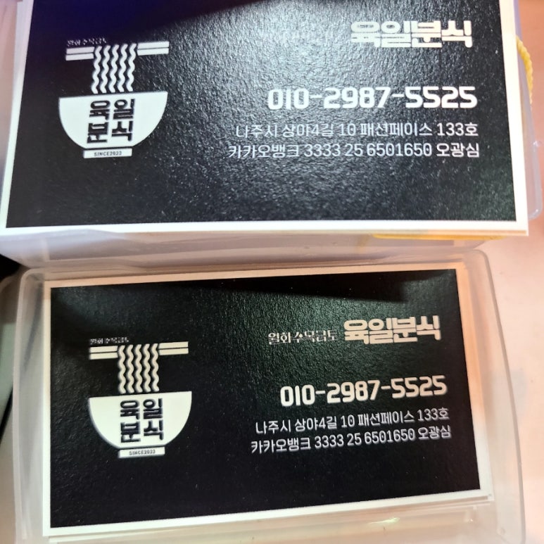 육일분식 이미지