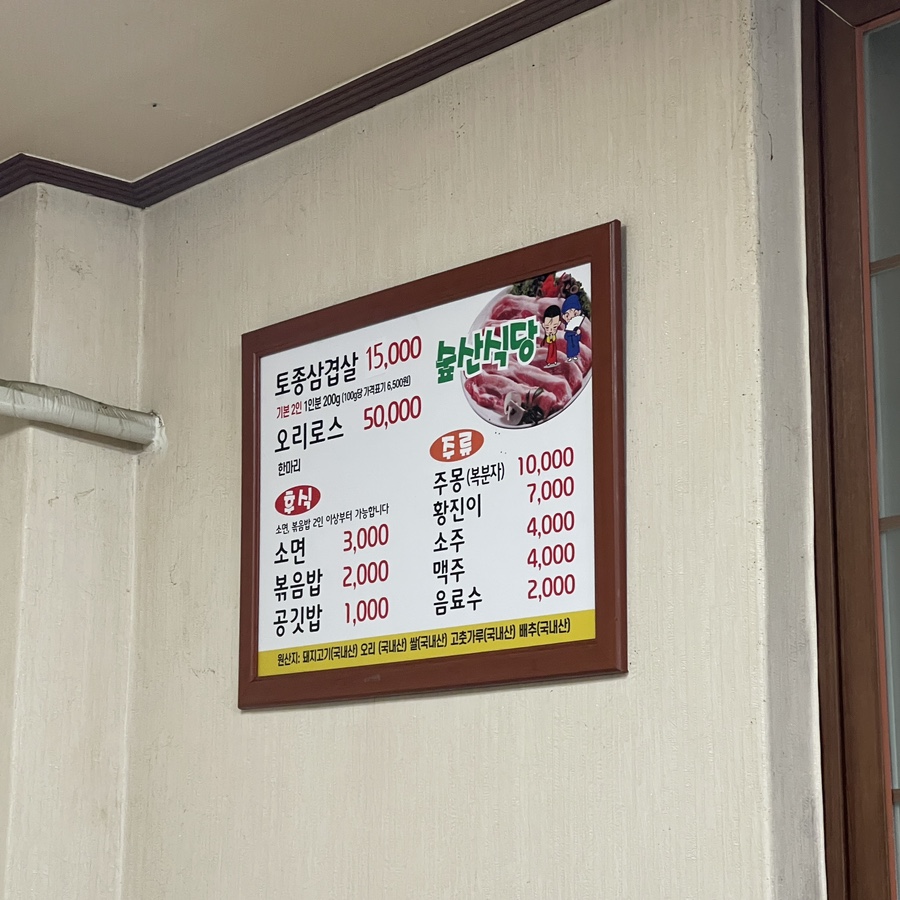 숲산식당 이미지
