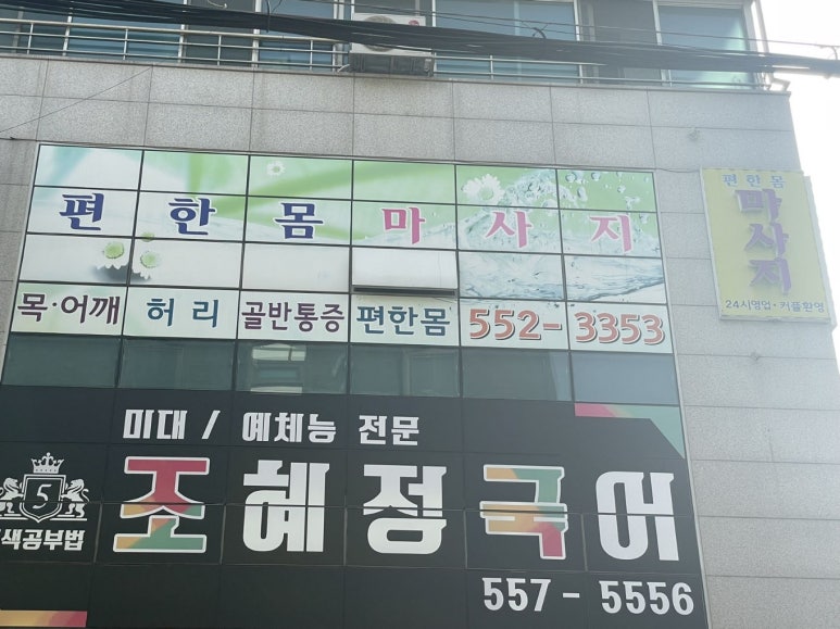 몸편한테라피 이미지