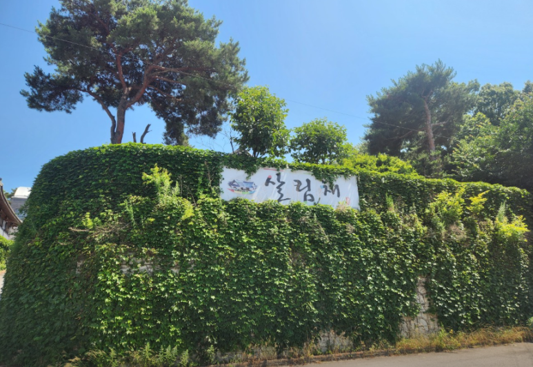 한옥마을 살림채 이미지