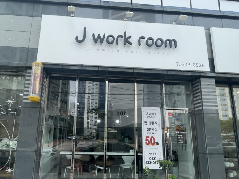 제이워크룸 이미지