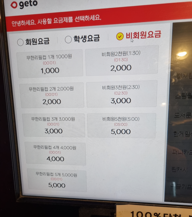 스토리피씨랩 이미지