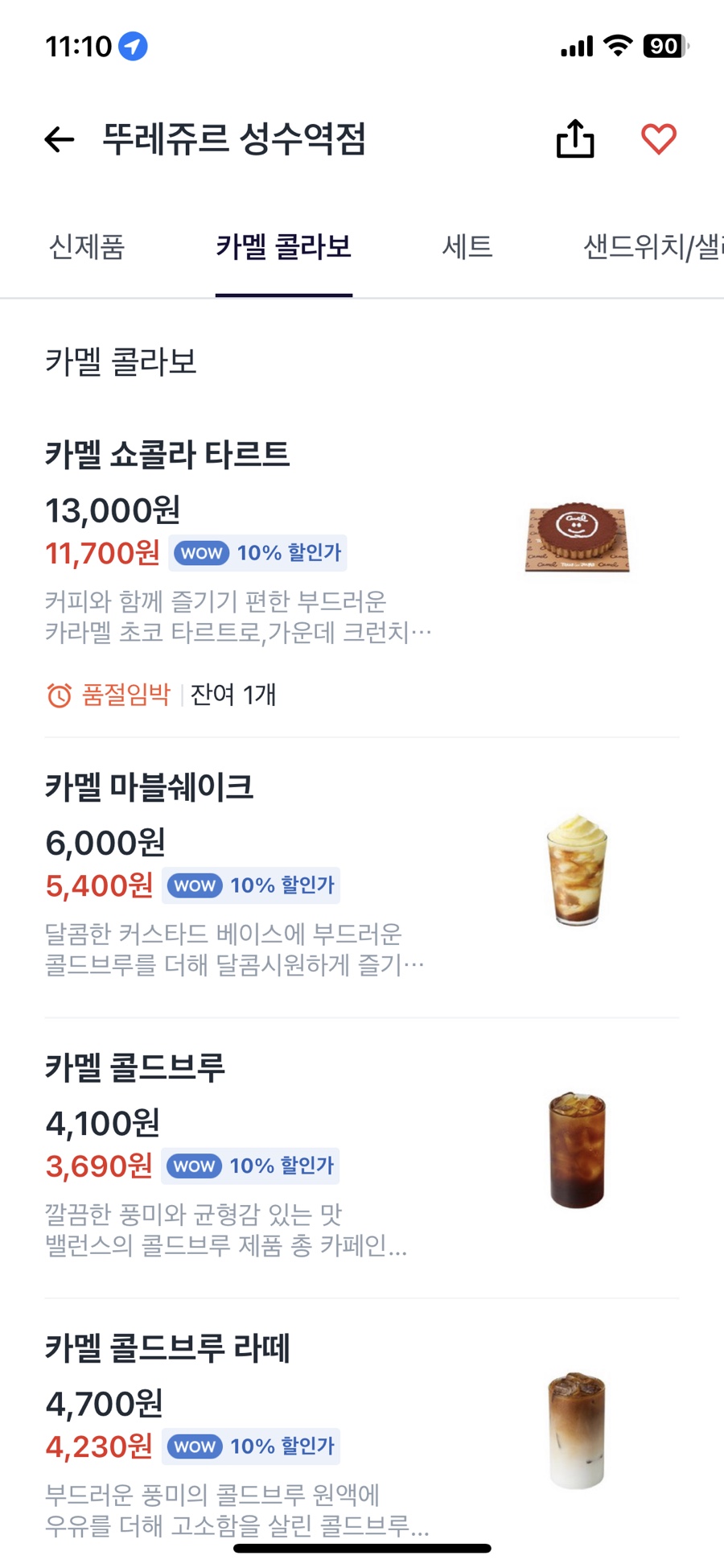 뚜레주류 이미지