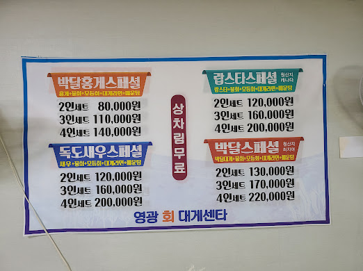 영광회센타 이미지