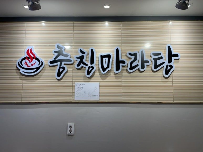 충칭마라탕 이미지