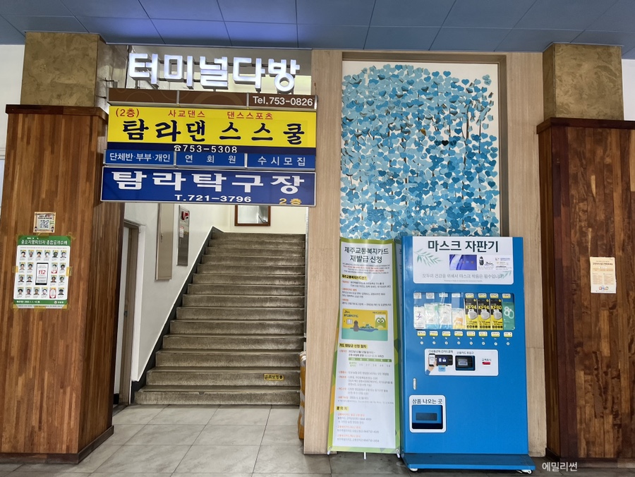 탐라댄스스쿨 이미지