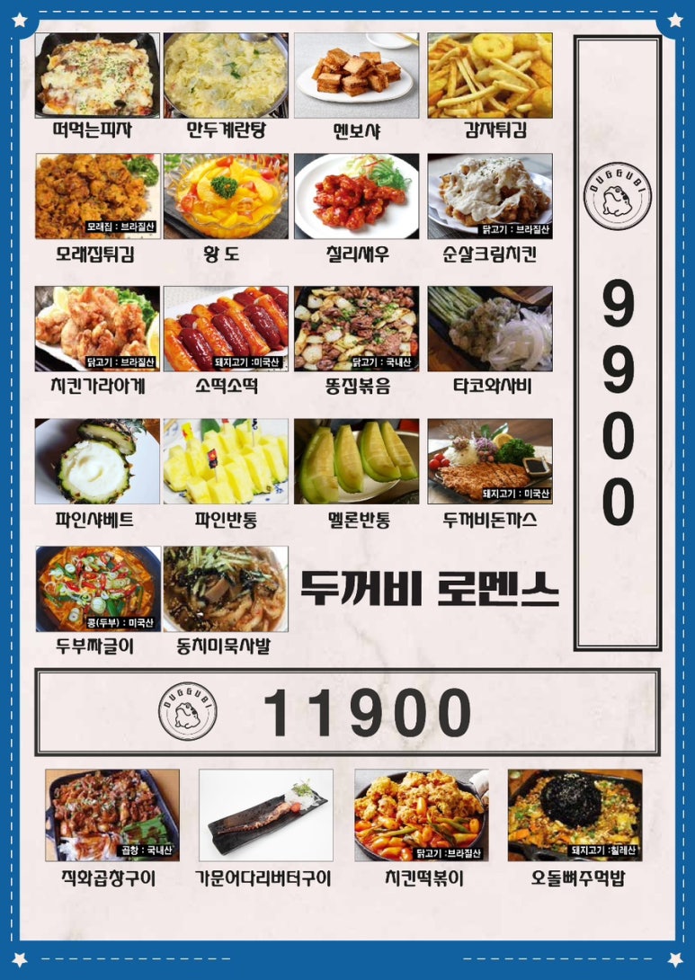 포천두꺼비 이미지