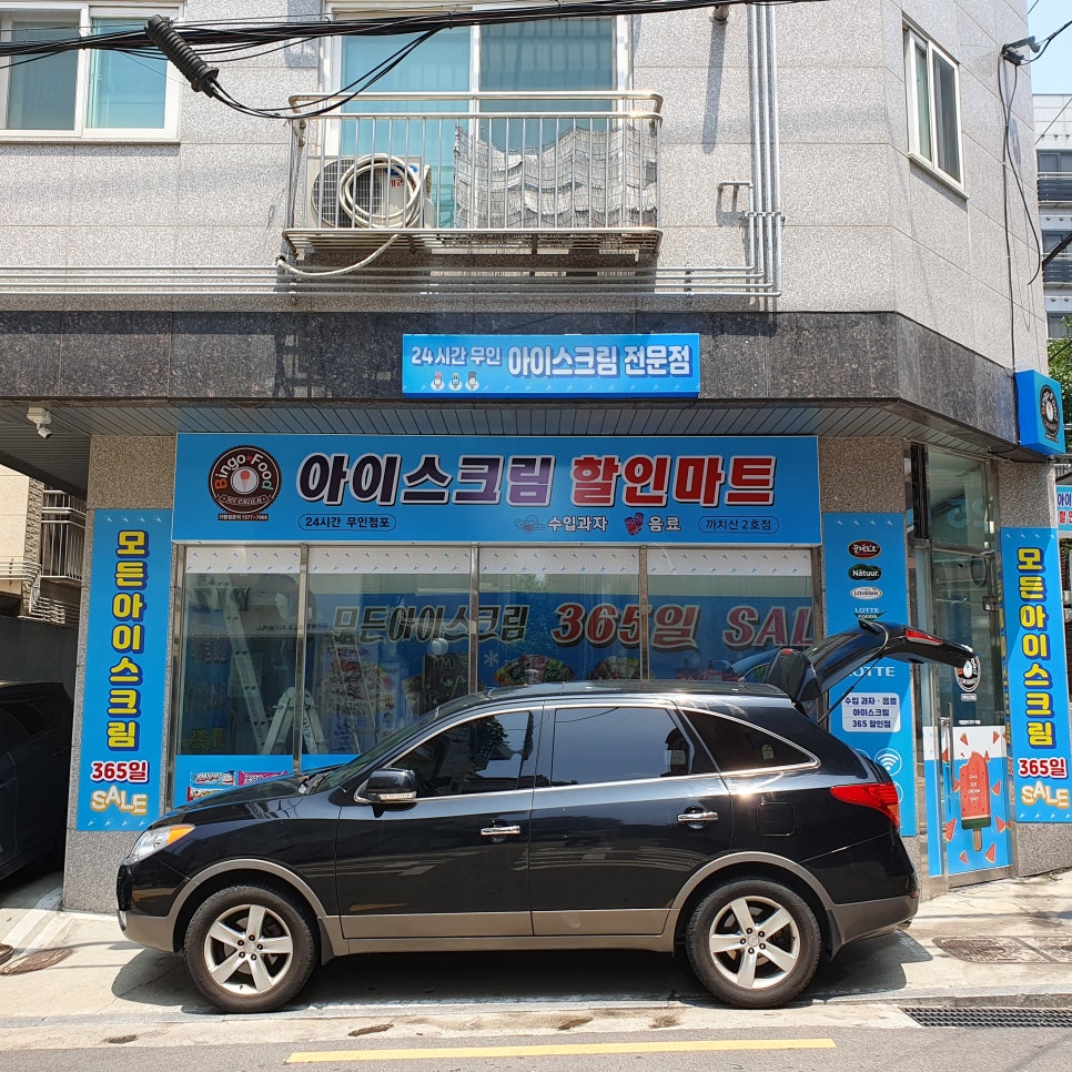 아이스크림할인마트빙고푸드 이미지