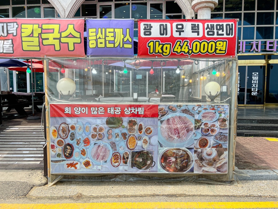 태공 식당 이미지