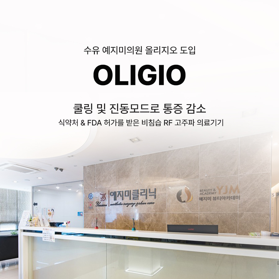 예지미피부과의원 이미지