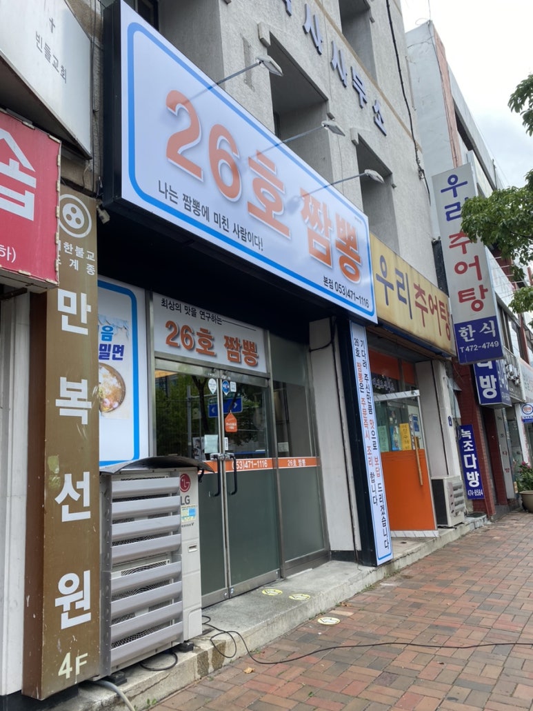 26호짬뽕 이미지