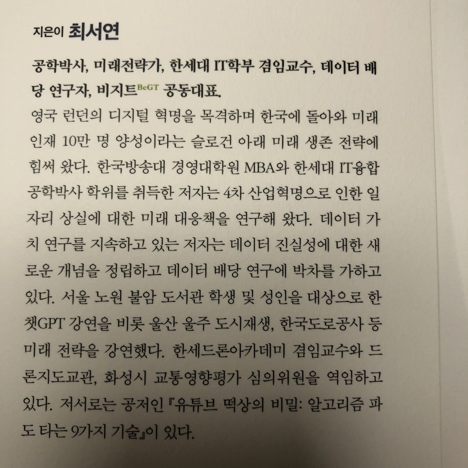 (사)한국미디어융합산업협회 이미지