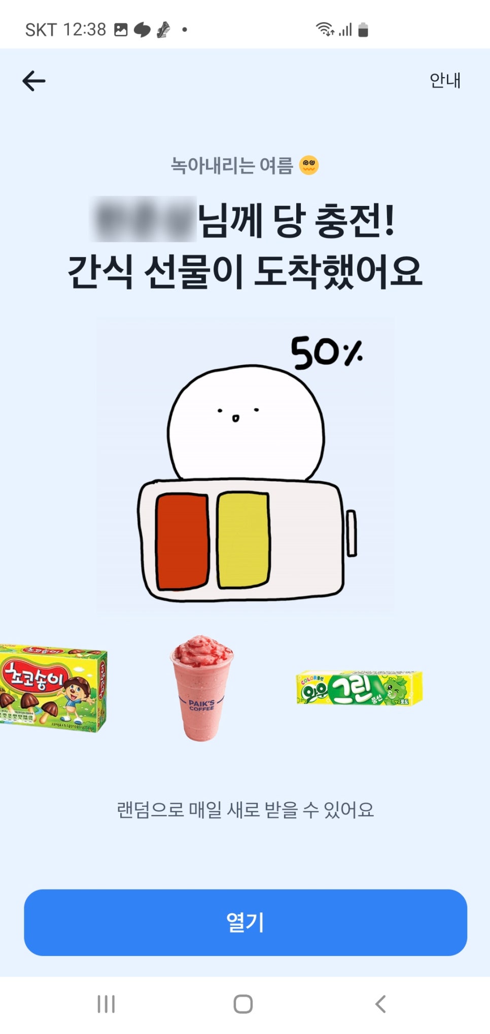 송이다방 이미지
