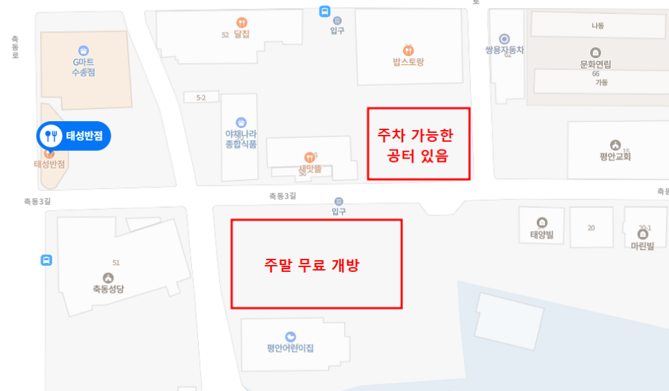 평안반점 이미지