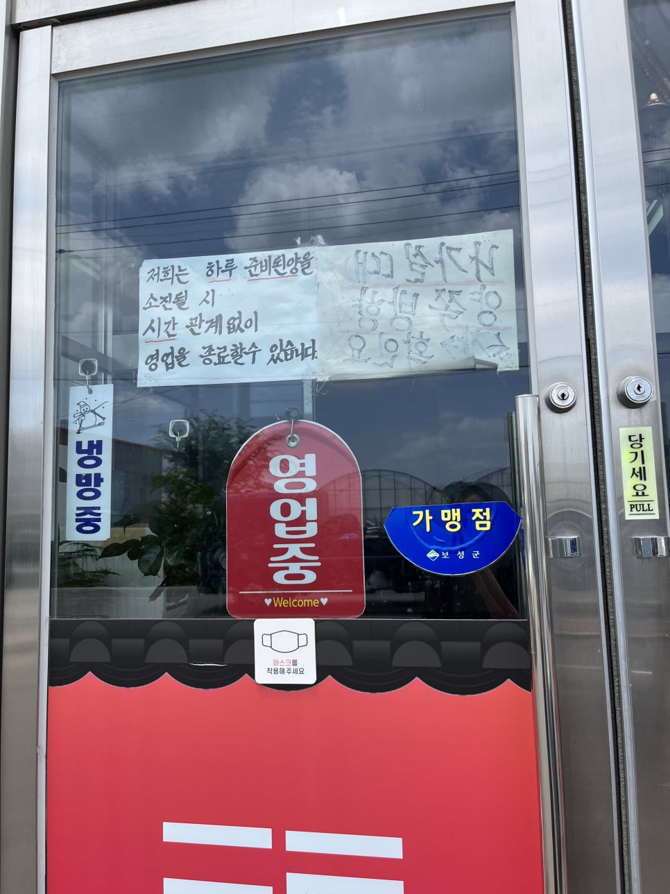 부안국밥 사진 3
