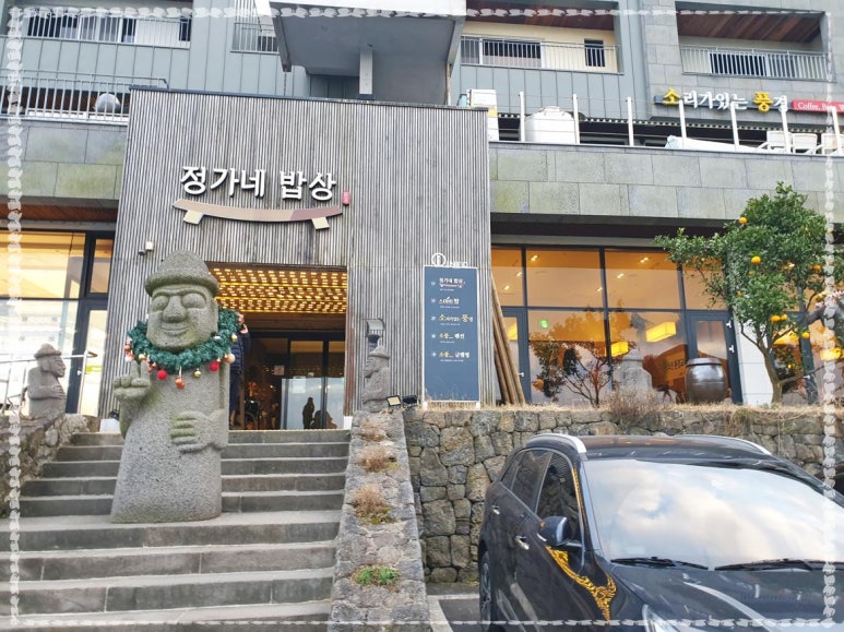 정가네밥상 이미지