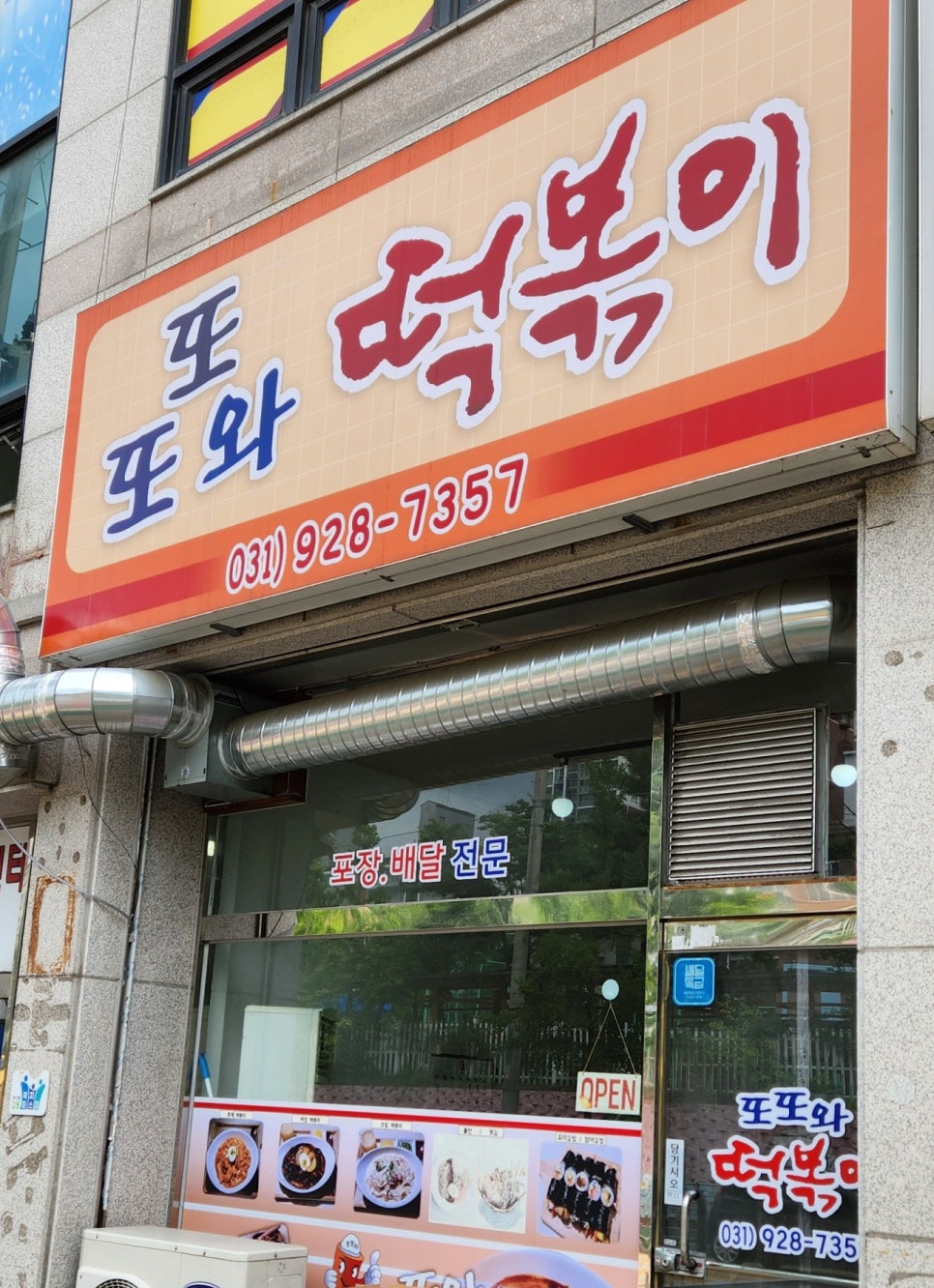 또또와김밥 이미지