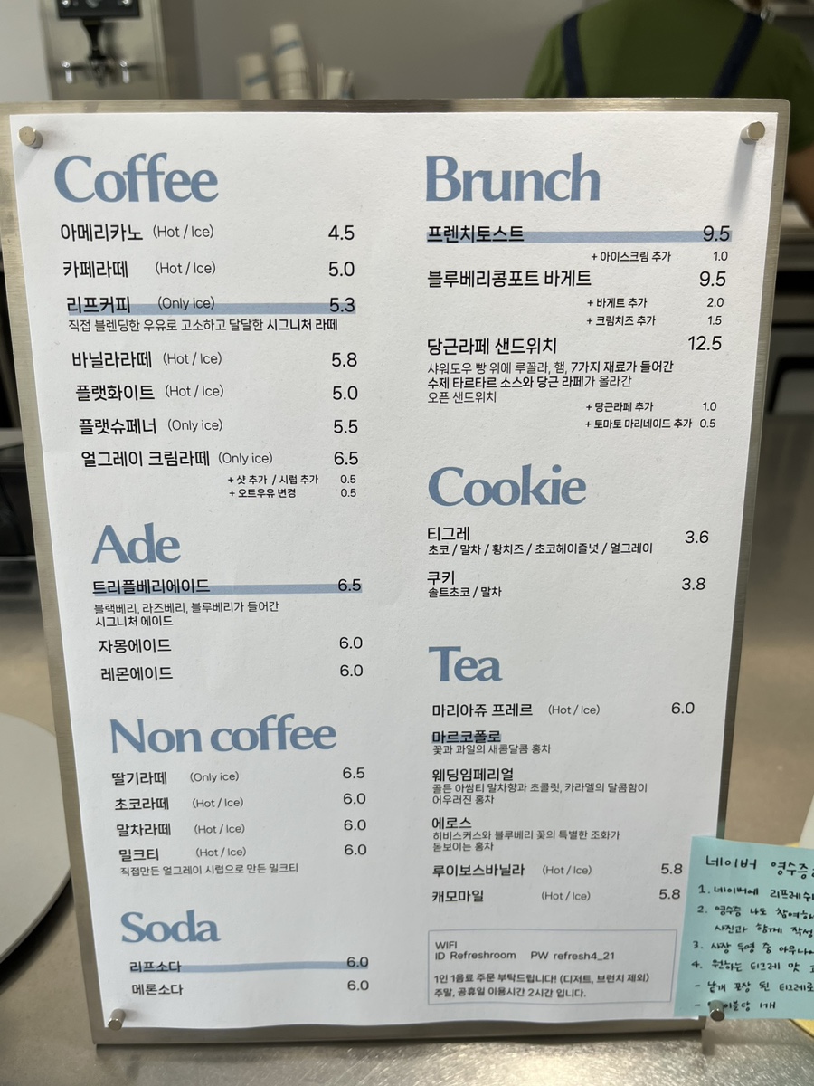 리프레쉬룸2 이미지
