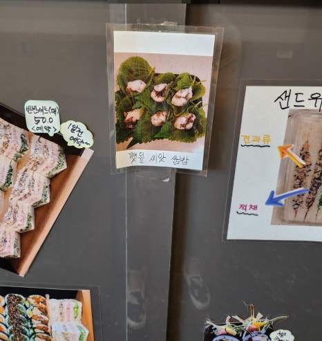 영미화김밥일산 이미지