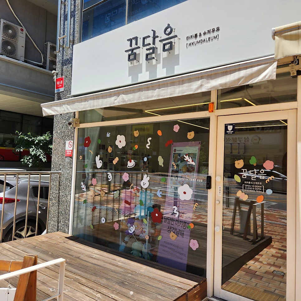 꿈달음 이미지