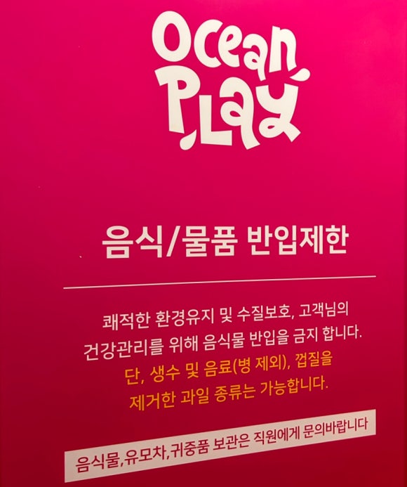 물놀이용품대여소 이미지