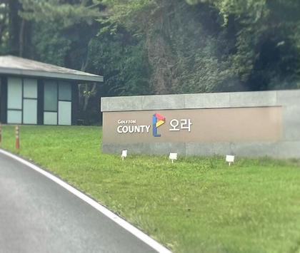글래드 호텔앤리조트(주) 이미지