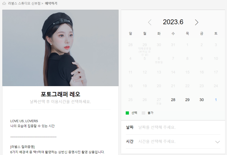 러벌스스튜디오신부점 이미지