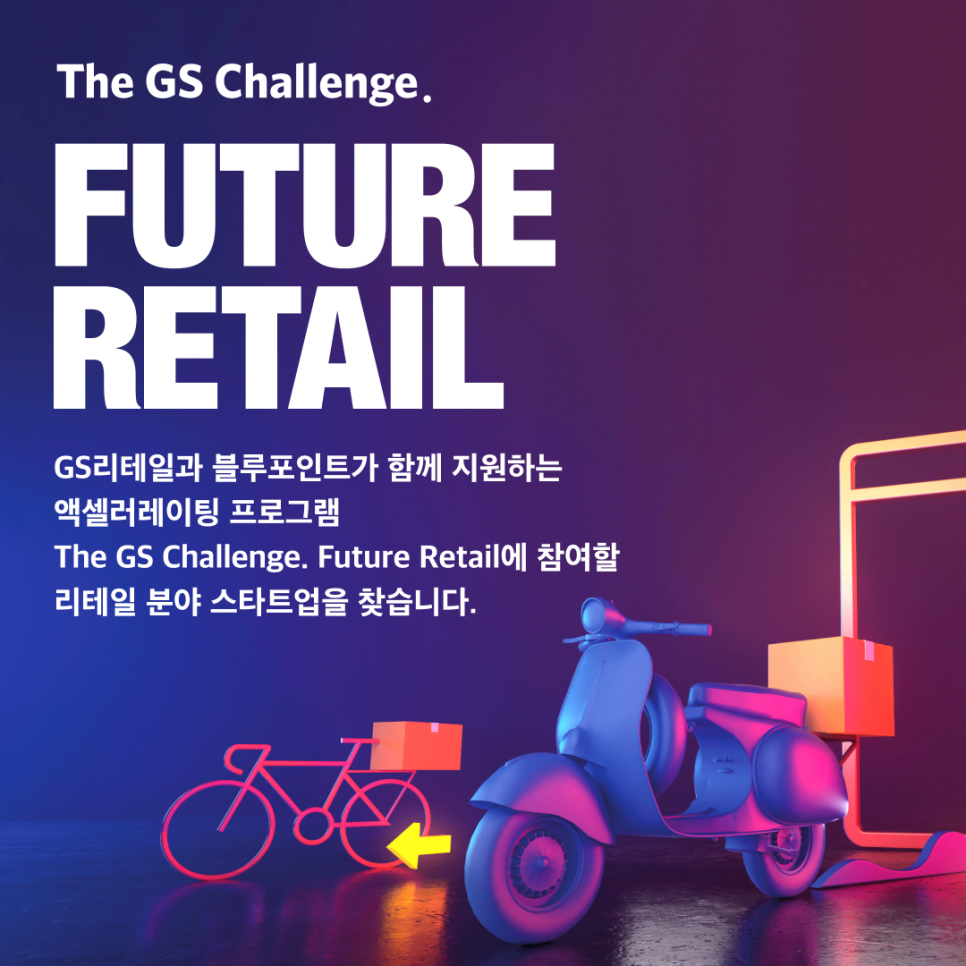 블루이노베이션 이미지