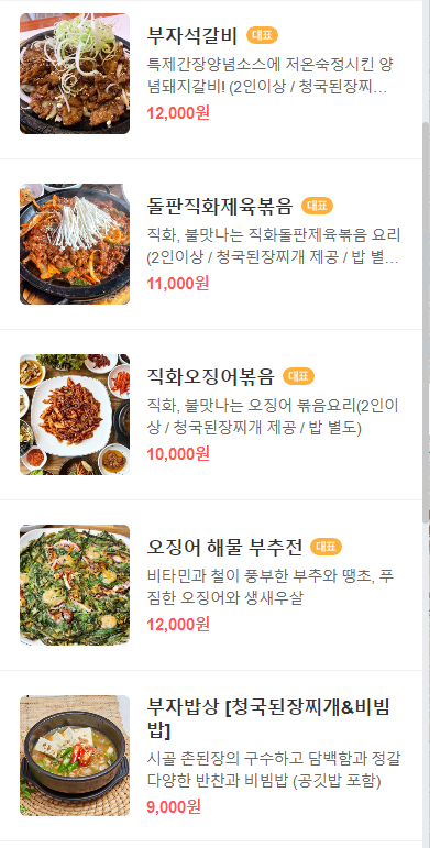 부자식당 이미지