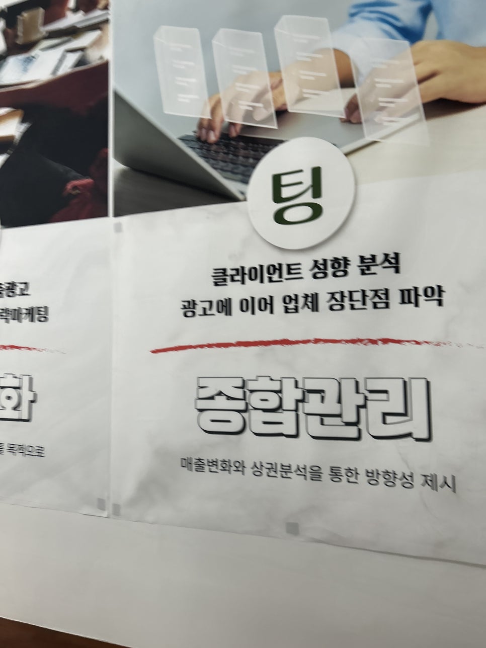 우리종합광고사 이미지