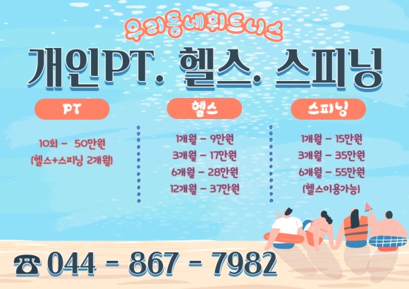 우리동네휘트니스 이미지