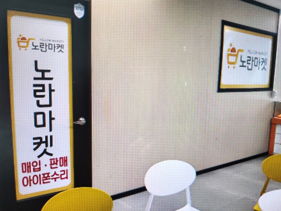 노란마켓부산사상 이미지