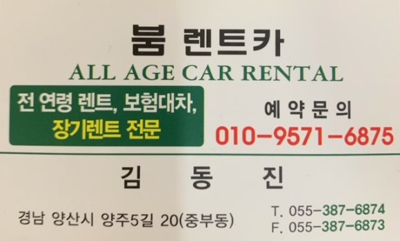 붐렌트카양산영업소 이미지