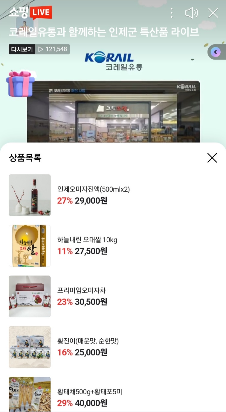 인제할인마트 이미지