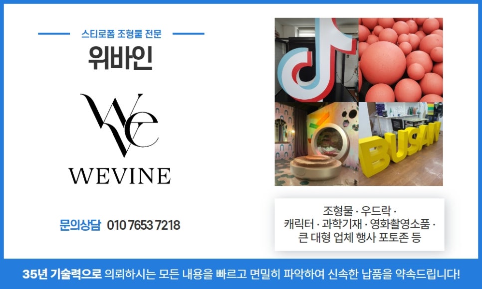 위바 이미지