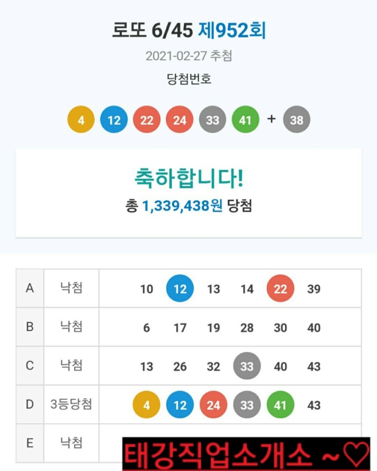 동행직업소개소 이미지