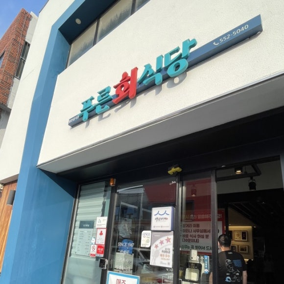 푸른떡방 이미지