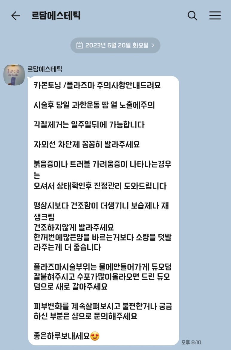 르담 에스테틱 이미지