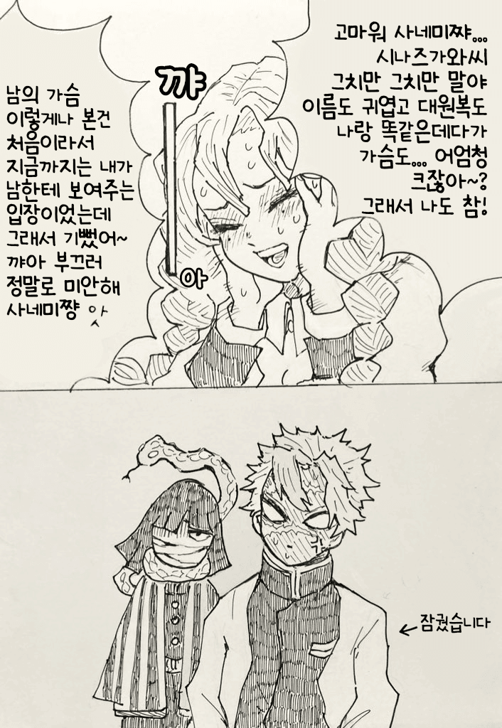 미츄 이미지