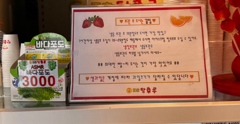 달콤왕가탕후루 양산점 이미지