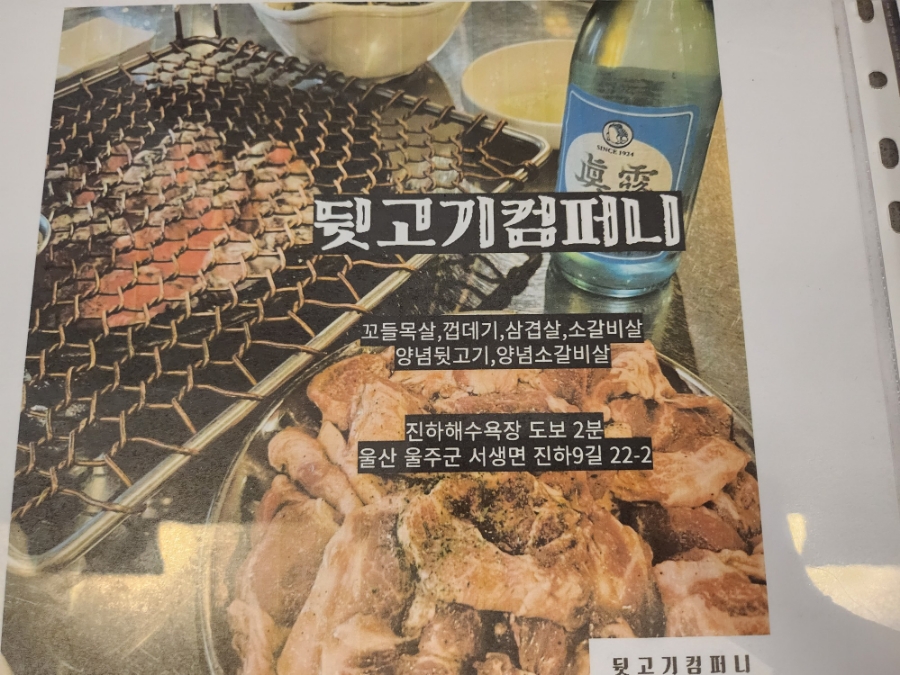 뒷고기컴퍼니 이미지