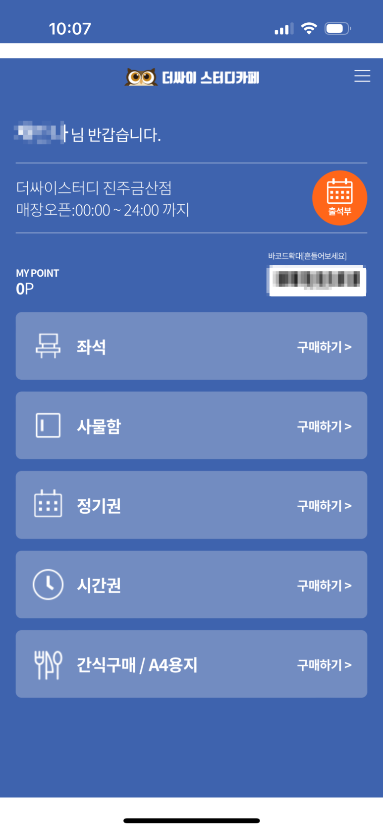 더싸이스터디카페진주금산점 이미지