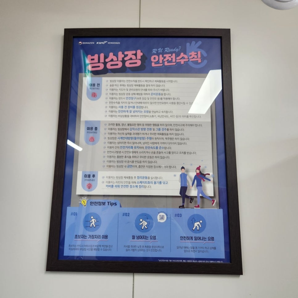 청주시 실내 빙상장 이미지