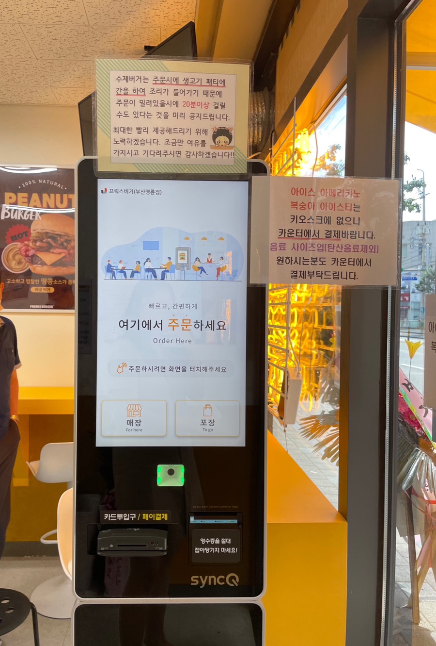 프릭스버거부산명륜점 이미지