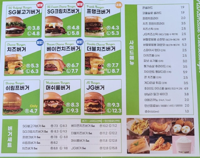 프랭크버거 내발산점 이미지