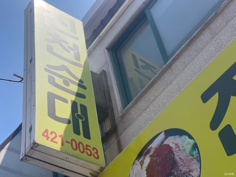 진천순대곱창 이미지
